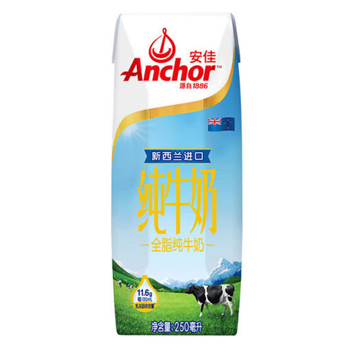【快递代发】安佳新西兰进口全脂牛奶礼盒250ml*10 商品图1