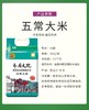 【快递代发】乔府大院五常大米（淡香真空）5kg 商品缩略图2