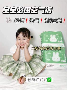 先囤为敬❗这是什么轻薄柔软的空气裤❗❓