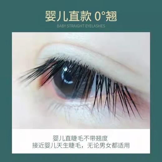 婴儿弯 婴儿直嫁接睫毛0.15粗度10款可选择（扁毛）混合装  包装随机发 商品图2