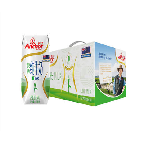 【快递代发】安佳新西兰进口脱脂牛奶礼盒250ml*10 商品图0