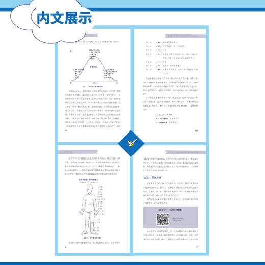 考试心理学 心理素质与考场表现 商品图6