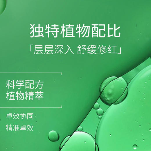 修丽可植萃舒缓亮妍精华露30ml 商品图3