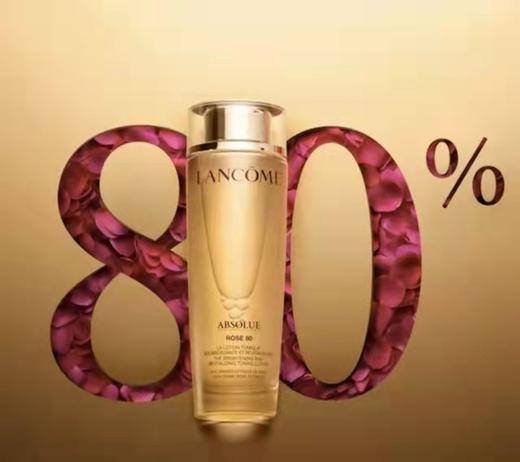 兰蔻菁纯臻颜玫瑰柔肤水
150ml 商品图1