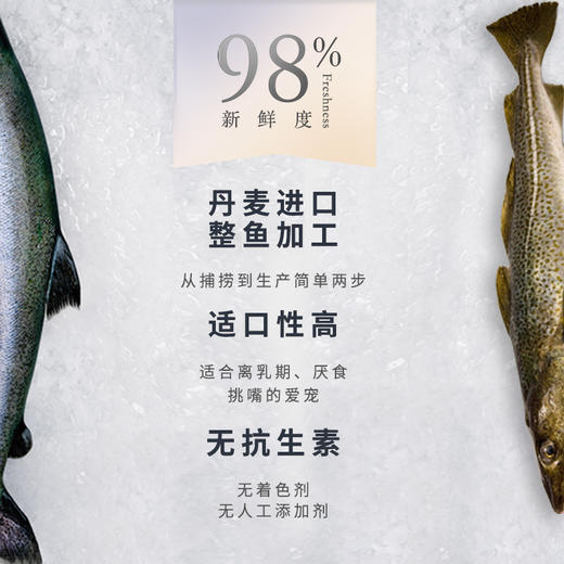 佩玛思特狗粮冰川系列丹麦鳕鱼奶糕粮成犬粮幼犬粮1.5kg/7.5kg/12kg 商品图4