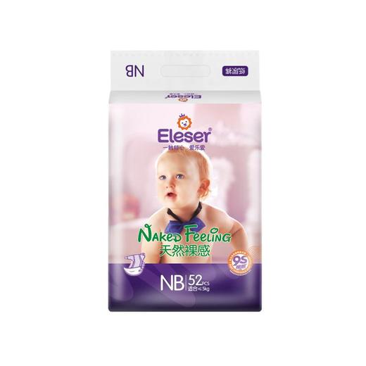 爱乐爱天然裸感纸尿裤  NB码 52片 商品图0