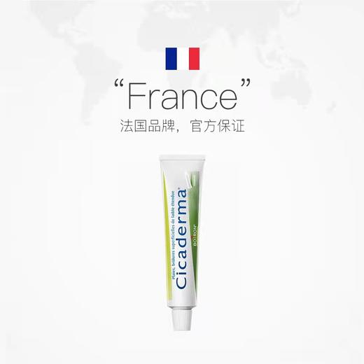 Boiron法国宝弘金盏花婴幼儿蚊虫叮咬止痒膏儿童驱蚊修复膏30g 商品图2