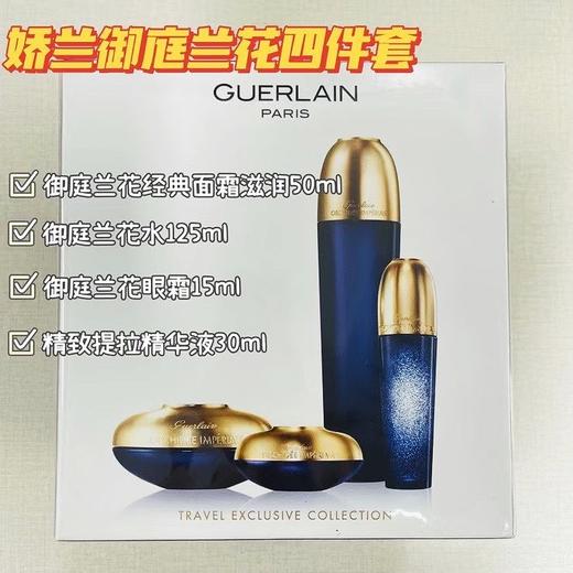 【中欧班列精选】法国娇兰兰花眼唇4件套 逆转时空改变修复延缓肌肤老化衰老Y BF 商品图0