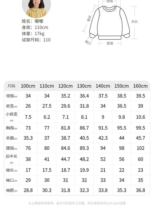 江南布衣  22年 春装新品  短袖T恤  1M1111030 商品图6
