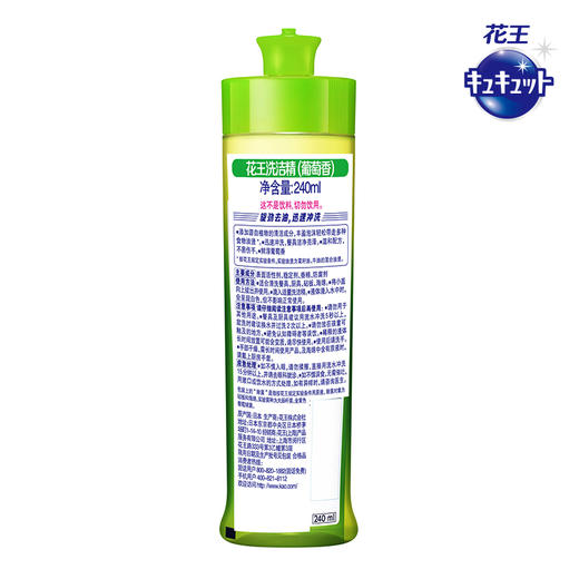 花王洗洁精 葡萄香 240ml*2 商品图1