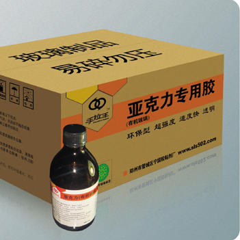 快干型亚克力专用胶 商品图0