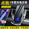 车载手机支架智能无线充电自动感应磁吸通用款汽车导航支架-优选好物-W仓 商品缩略图0