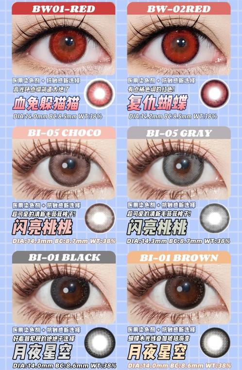 Zicolens  138/一副 商品图2