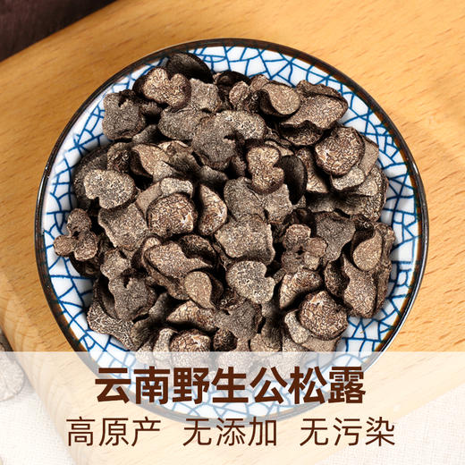 在菌屋 云南黑松露干货100g 商品图1