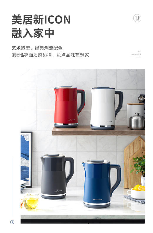 英国morphy摩飞电热水壶MR6070 商品图0