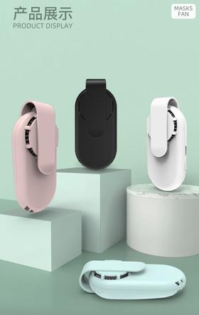 艺轩小兔迷你台式充电风扇（3色）	K11	11.4*4.5*17CM