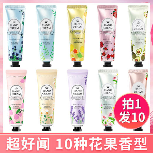 水果味护手霜男女生保湿学生冬季补水滋润防干裂嫩肤 商品图0