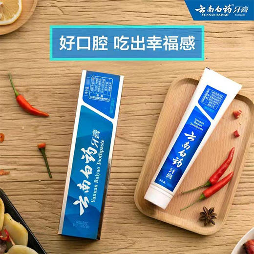 云南白药牙膏180g/支【GYAJQ】 商品图2