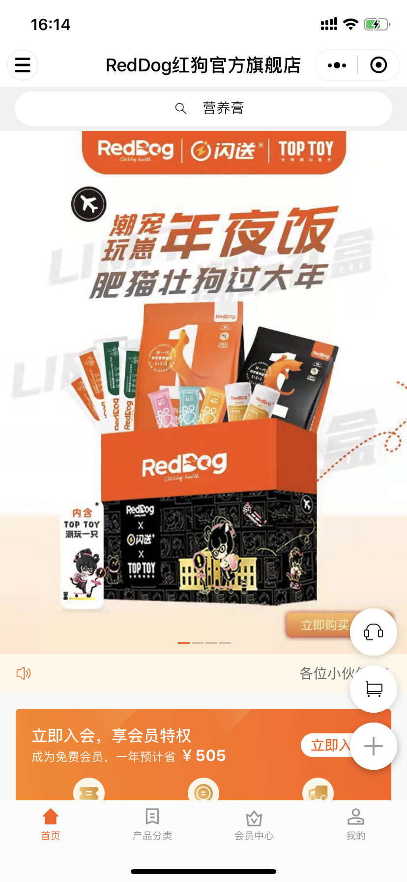 RedDog红狗官方旗舰店