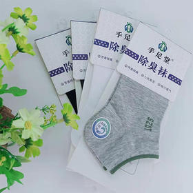 手足堂男士防臭袜1双【GYAJQ】