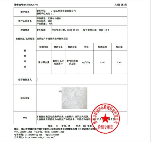 【紫杉醇净化裤】红豆杉底裆3D立体包臀三角裤 商品图6