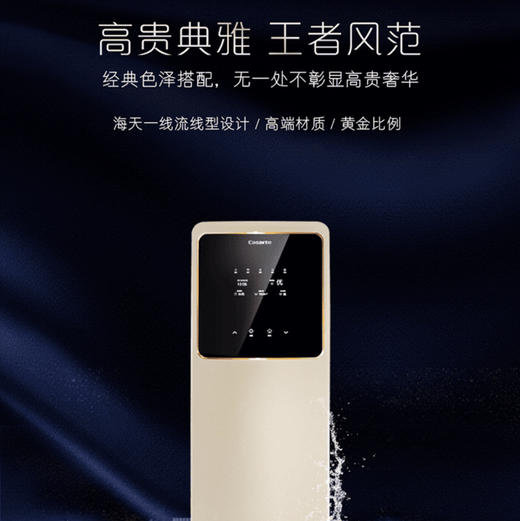 卡萨帝（Casarte）中央净水器CWP30-JS(GD)(U1) 商品图9