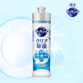 花王洗洁精(除菌型)  西柚香 240ml*2