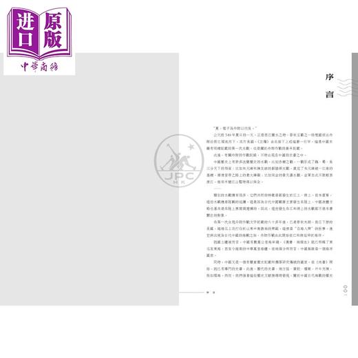 预售 【中商原版】中国古代海战史 港台原版 梁二平 王国平 香港三联书店 中国历史 专题史 商品图2