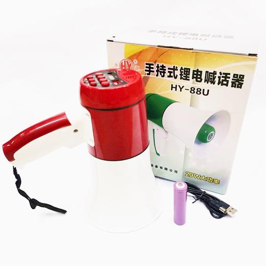 华源HY-88U型手持折叠锂电录音喊话器扩音器大声公喇叭带USB带充电 商品图4