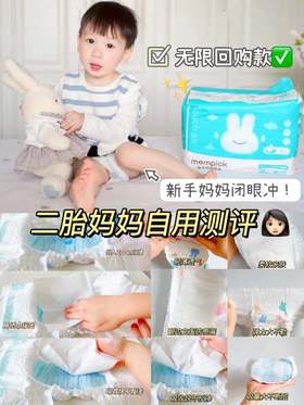 不漏❗不红屁屁❗二胎妈妈自用分享💯