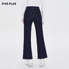 FIVE PLUS新款女春装四面弹牛仔长裤女洗水复古喇叭裤子开叉2WA1062170 商品缩略图3