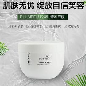 【中欧班列精选】菲洛嘉青春面膜 500ml新版无盒带锡纸 1LPY