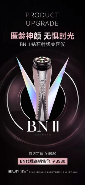 BNONE钻石射频BN2美容仪器 脸部紧致皮肤 提拉紧致祛 皱抗衰老V脸去颈纹美国代购，无中文标签，介意慎拍