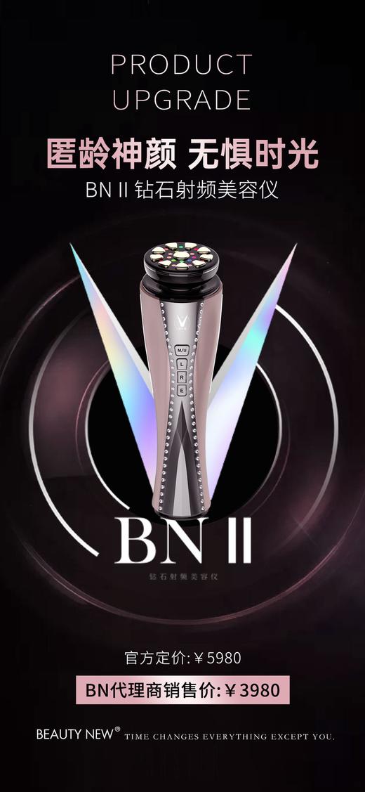 BNONE钻石射频BN2美容仪器 脸部紧致皮肤 提拉紧致祛 皱抗衰老V脸去颈纹美国代购，无中文标签，介意慎拍 商品图0