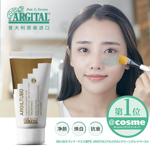 雅琪朵天然绿泥面膜 100ml/瓶 商品图2