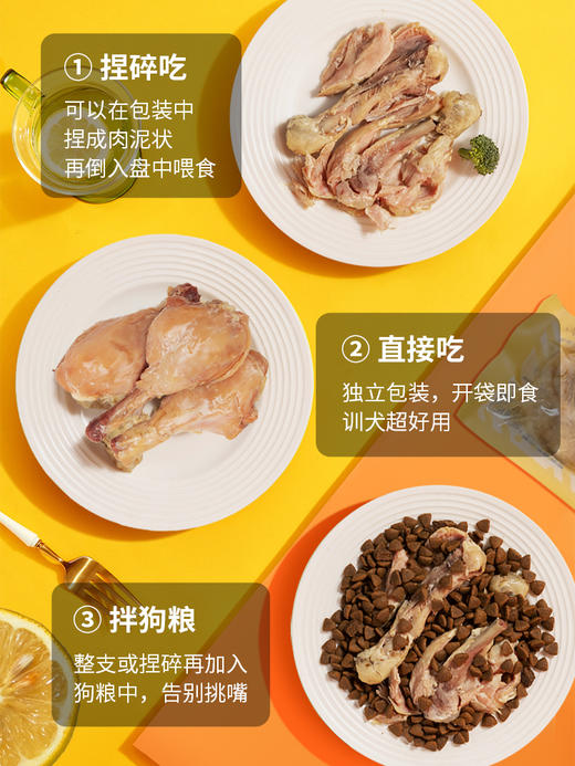 疯狂小狗 狗零食酥骨鸡腿 70g*6/盒 商品图4