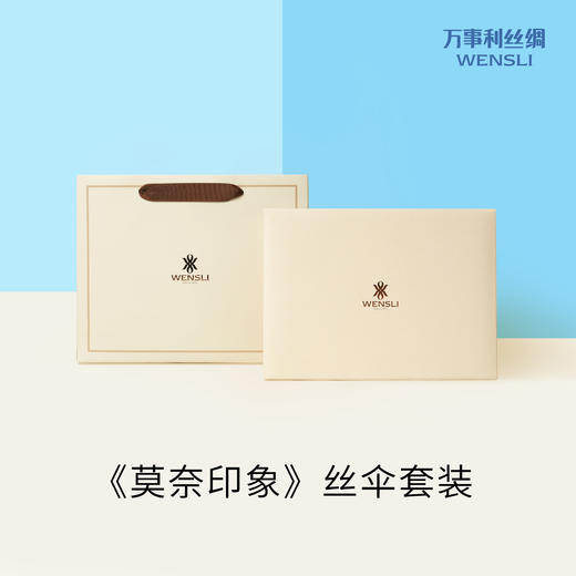 万事利-莫奈印象 双面印花中方巾63*63cm 100%桑蚕丝 商品图3