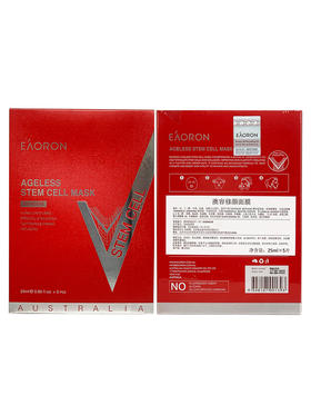 【YZ】澳容eaoron微雕科技紧致V面膜 轻龄修护提拉塑性