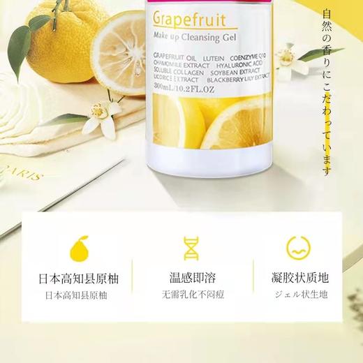 娜斯丽卸妆洁面啫喱  香橙 商品图2