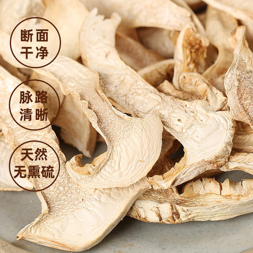在菌屋 云南野生松茸片干货50g/袋  片大肉厚 色泽纯正 口感如鲍鱼般鲜嫩 商品图1