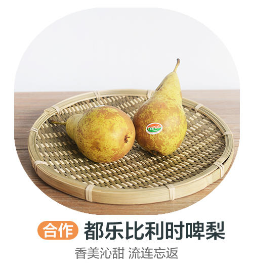 都乐比利时啤梨 商品图0