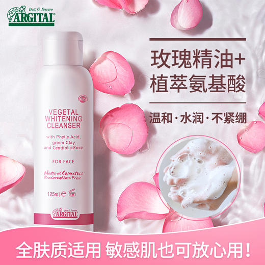 雅琪朵玫瑰精油洁面乳 125ml/盒 商品图1
