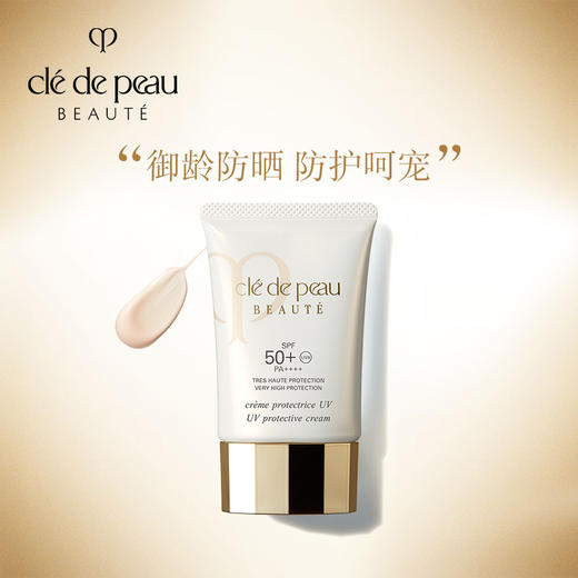 【中欧班列精选】  肌肤之钥CPB防晒 御龄防晒乳霜 面部修护 SPF50+ 50ml 韩免 ylpy 商品图1