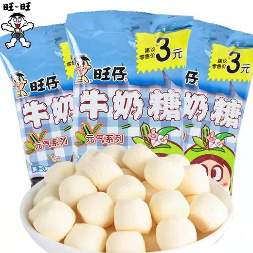 旺旺牛奶糖（黑芝麻味) 商品图0