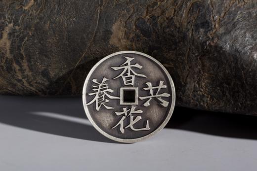 矩德泉坊 纯银手作 香花共养 背星官 吉祥钱253 商品图3