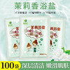 浴盐茉莉香浴盐沐浴盐海盐全身去角质鸡皮祛痘男女通用足浴盐 商品缩略图0