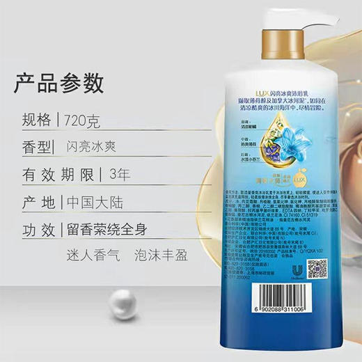 力士沐浴露720ml/瓶【GYAJQ】 商品图1