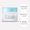 【中欧班列精选】  freeplus芙丽芳丝保湿面霜40g滋润敏肌修护霜正品 LPY 商品缩略图3