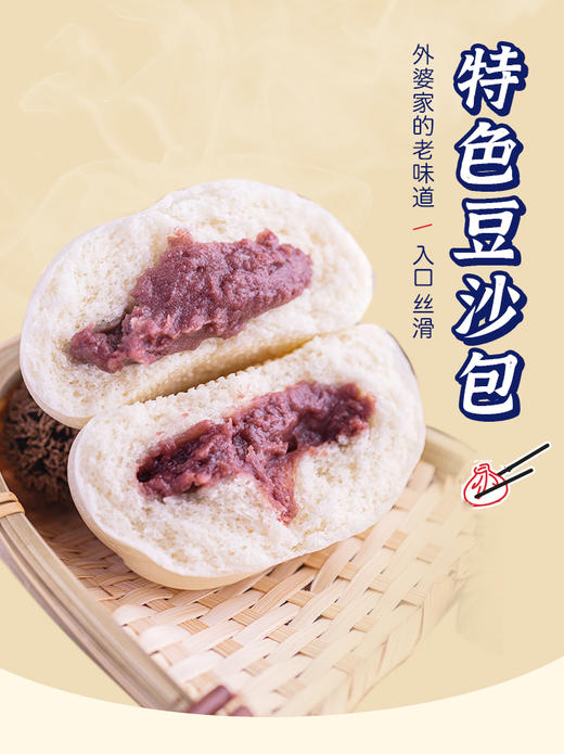 苏食豆沙包80g*10只/袋【025】 商品图0
