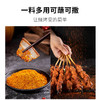【新人专享】延吉 羊肉串调料 辣料 28g*10 商品缩略图2
